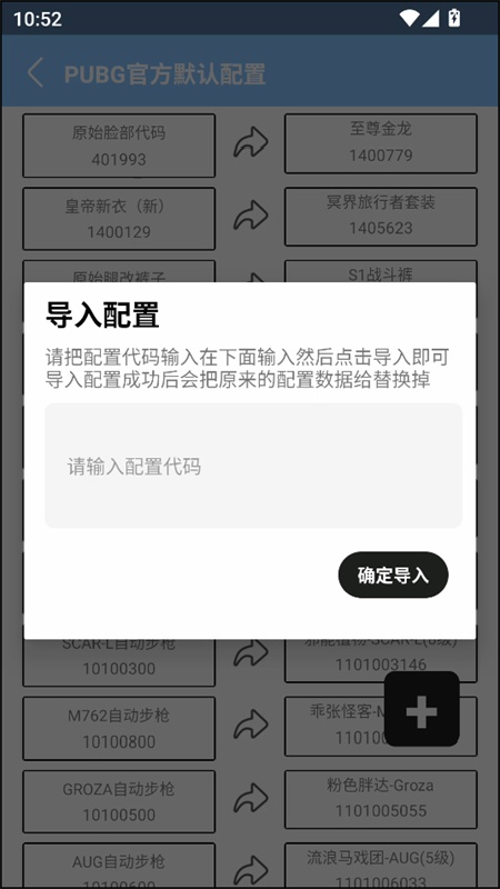 闪电美化包官方版