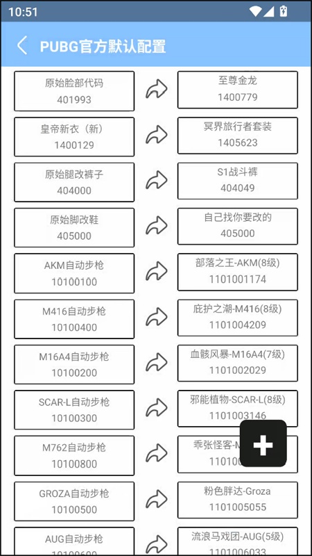 闪电美化包官方版