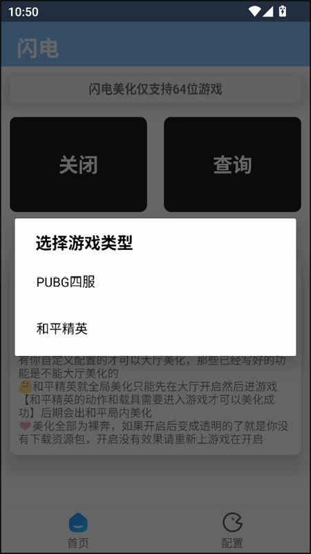 闪电美化包官方版