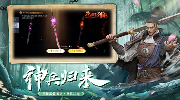 武侠乂手机版截图1