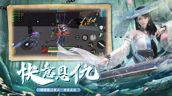 武侠乂手机版截图5