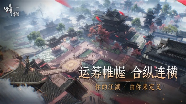 烽烟测试版