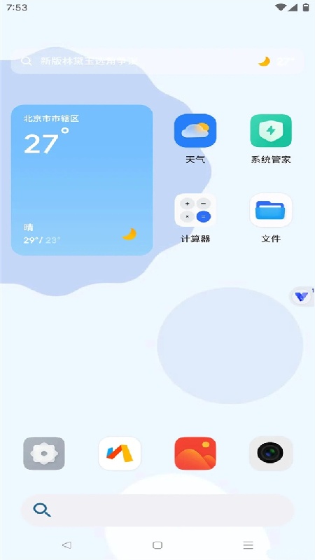 晓柒虚拟机官方版