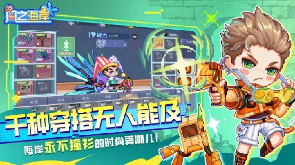风之海岸安卓版截图2