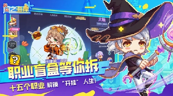 风之海岸安卓版截图1