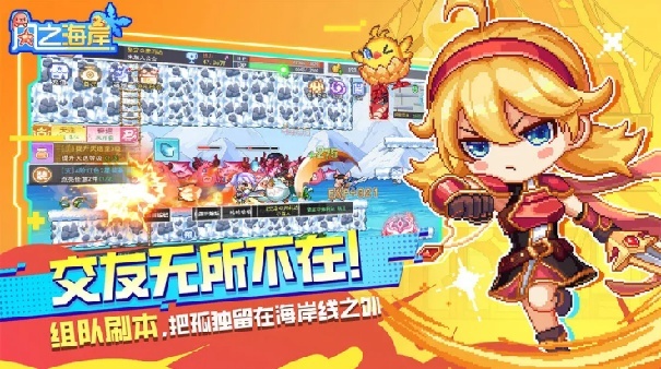 风之海岸安卓版截图4