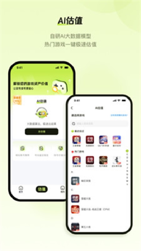号博士手机版