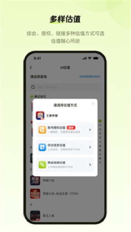 号博士手机版