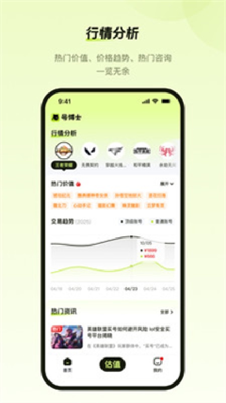 号博士手机版