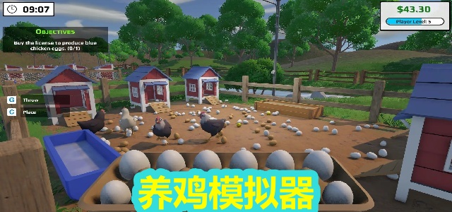 养鸡模拟器
