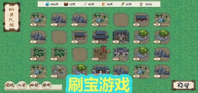 刷宝游戏