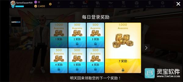 AvakinLife官方版游戏怎么赚金币?1