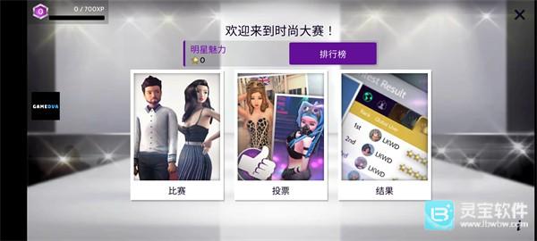 AvakinLife官方版游戏怎么赚金币?3