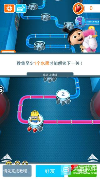 小黄人跑酷免费版