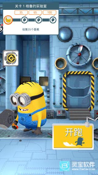 小黄人跑酷免费版