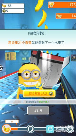 小黄人跑酷免费版