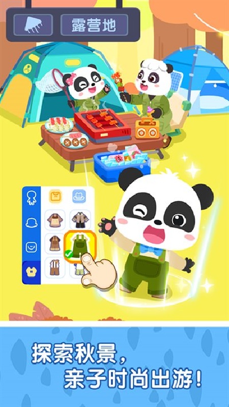奇妙小镇嘉年华旧版本