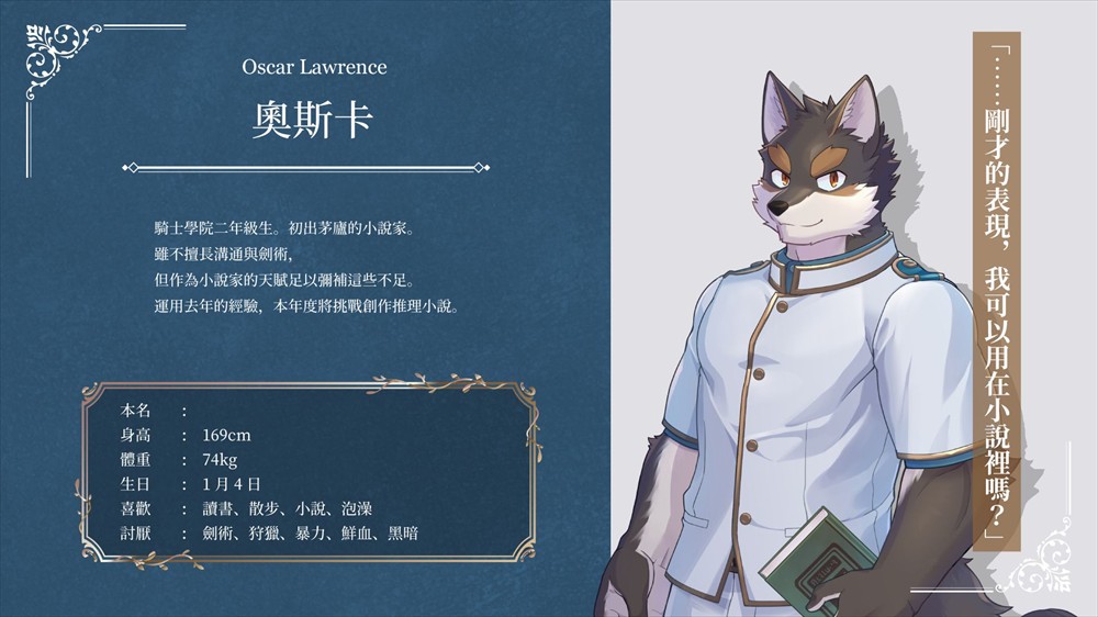 骑士学院2中文版