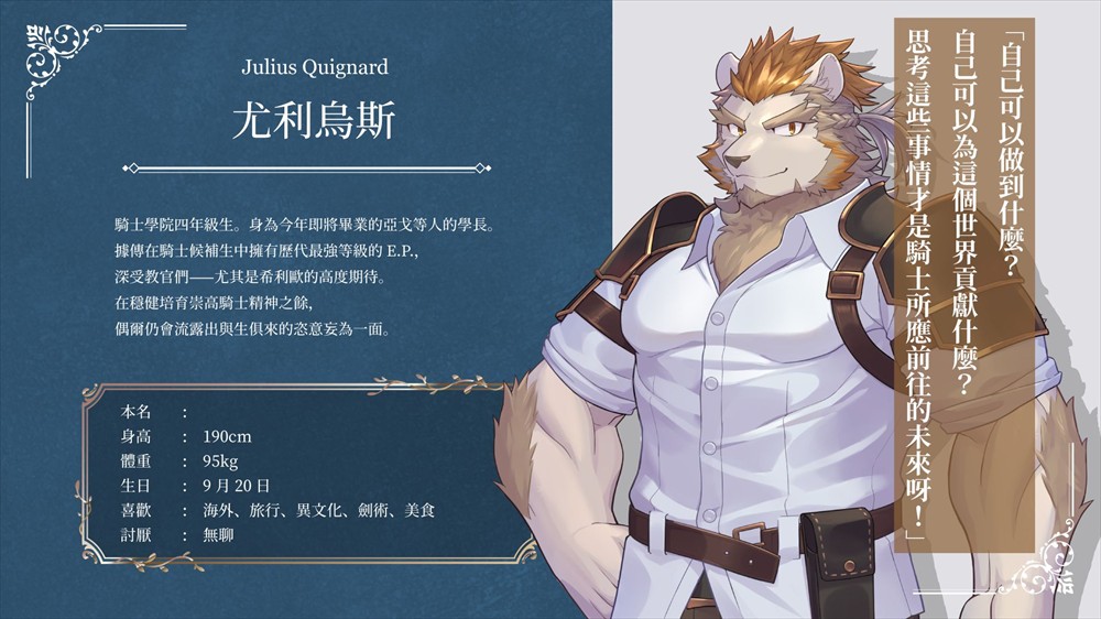 骑士学院2中文版