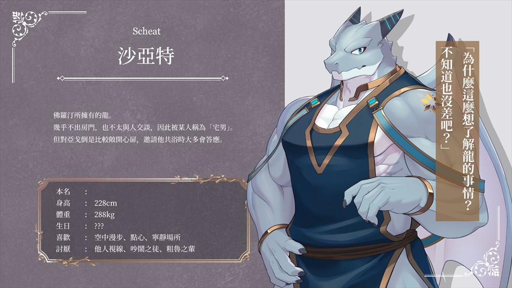 骑士学院2中文版