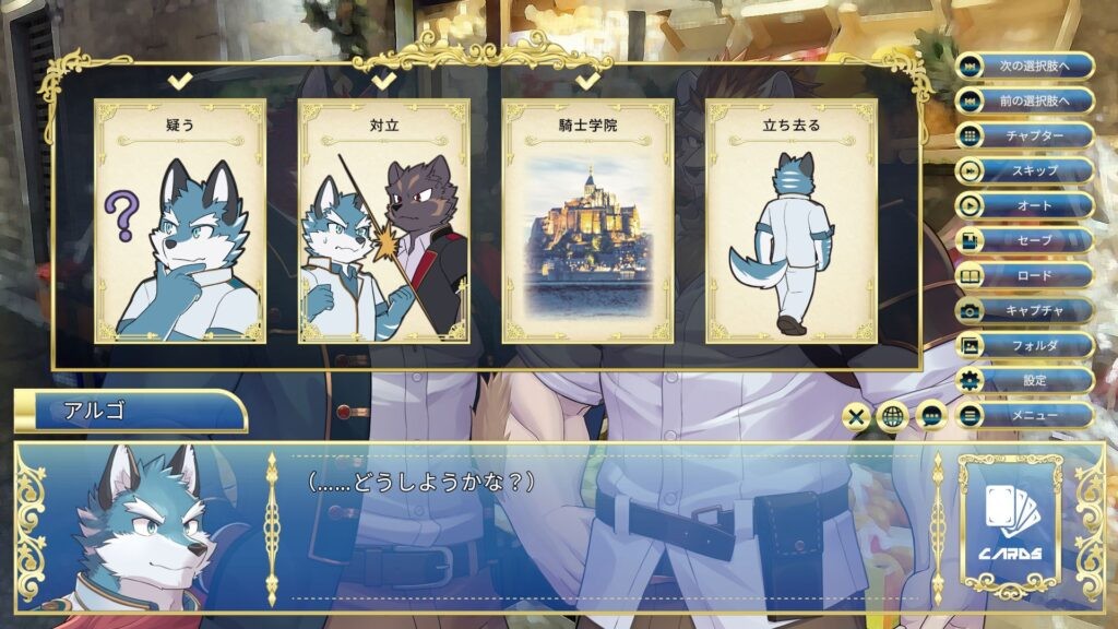 骑士学院2中文版