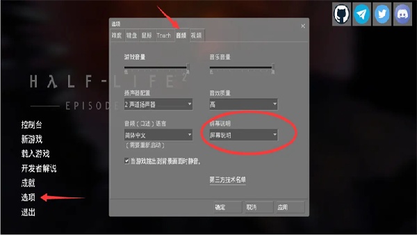 半条命2中文版截图1