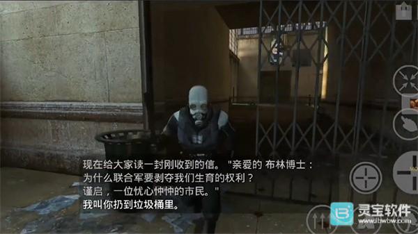 半条命2中文版游戏攻略5