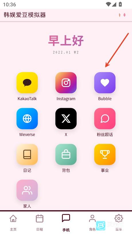 韩娱爱豆模拟器中文版游戏玩法4