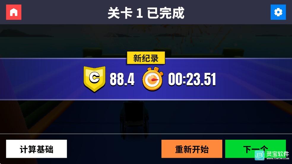 轮椅模拟器中文版游戏攻略5
