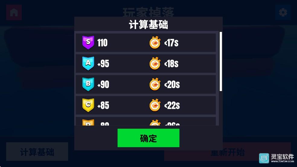 轮椅模拟器中文版游戏攻略6