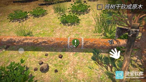 伐木工模拟器3D中文版游戏攻略3
