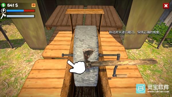 伐木工模拟器3D中文版游戏攻略7