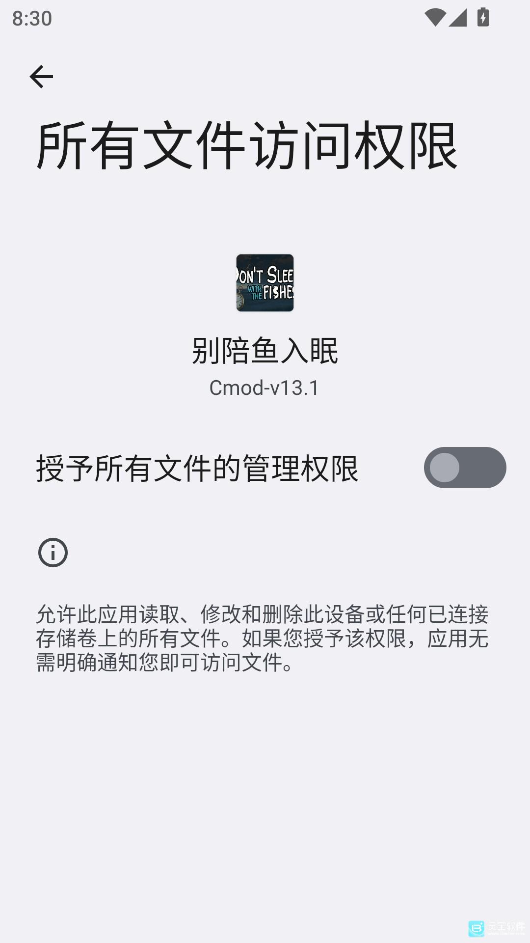 别陪鱼入眠中文版