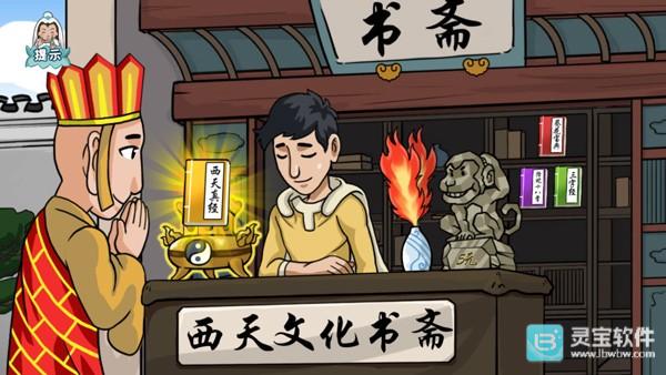 爆梗西游官方正版游戏攻略2