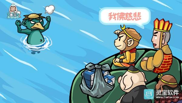 爆梗西游官方正版游戏攻略5