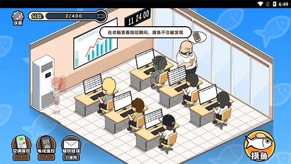 摸鱼模拟器免费版截图2