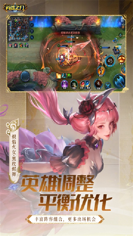 英魂之刃口袋版截图2