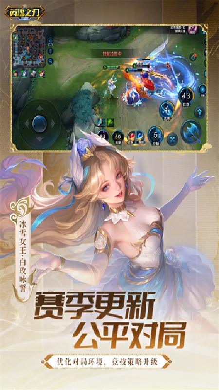 英魂之刃口袋版截图1