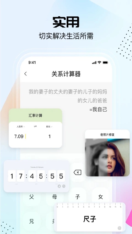 悟空工具箱永久免费版