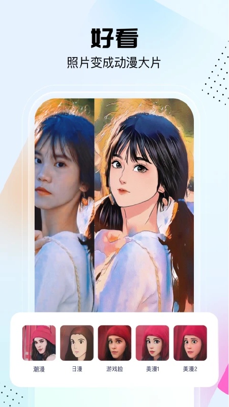 悟空工具箱永久免费版