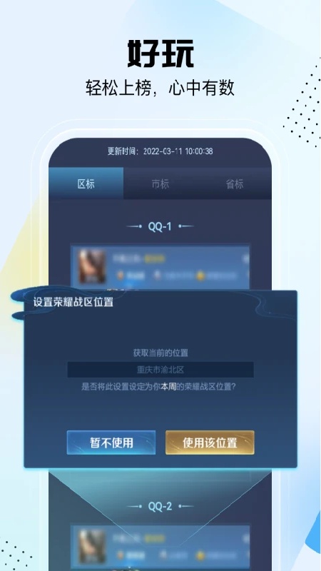 悟空工具箱永久免费版