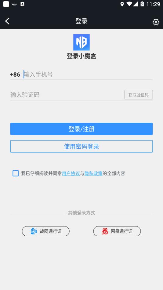 小魔盒官方版