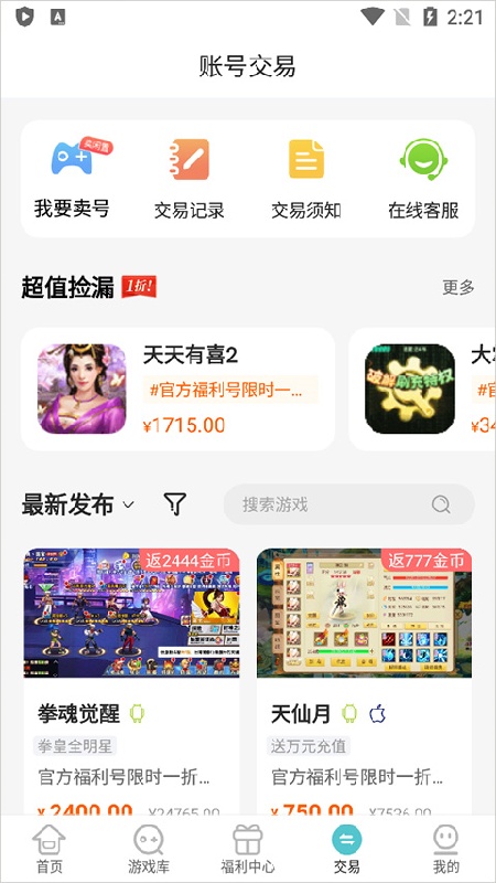嘿咕游戏官方正版