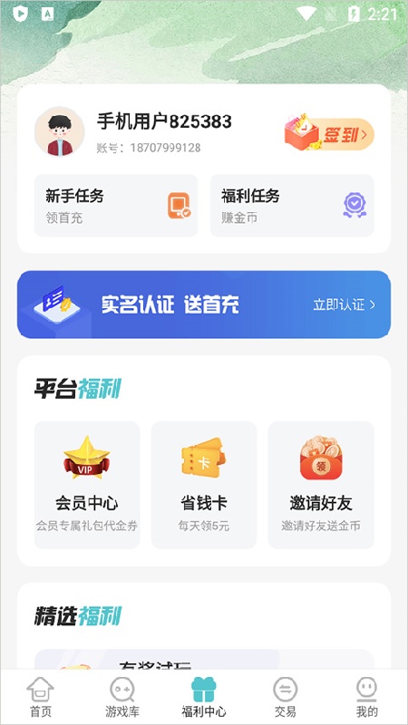 嘿咕游戏官方正版
