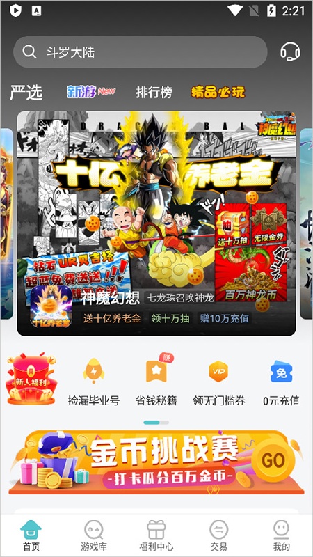 嘿咕游戏官方正版