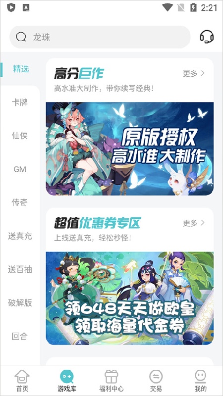 嘿咕游戏官方正版