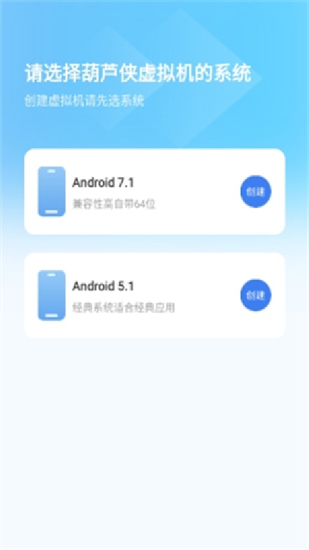 葫芦侠虚拟机免费版