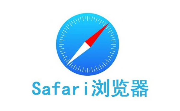 safari浏览器怎么下载视频
