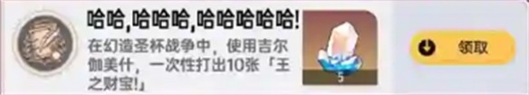 崩坏星穹铁道幻造圣杯战争全部成就攻略
