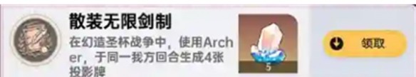 崩坏星穹铁道幻造圣杯战争全部成就攻略